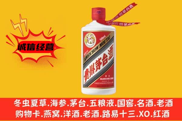 永州道县上门回收茅台酒价格