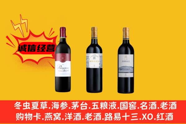 永州道县上门回收拉菲价格