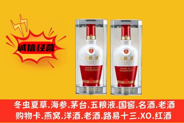 永州道县上门回收五粮液1618价格