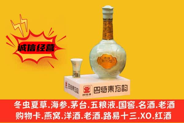 永州道县上门回收四特酒价格