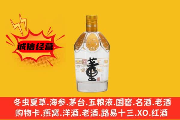 永州道县上门回收老董酒价格