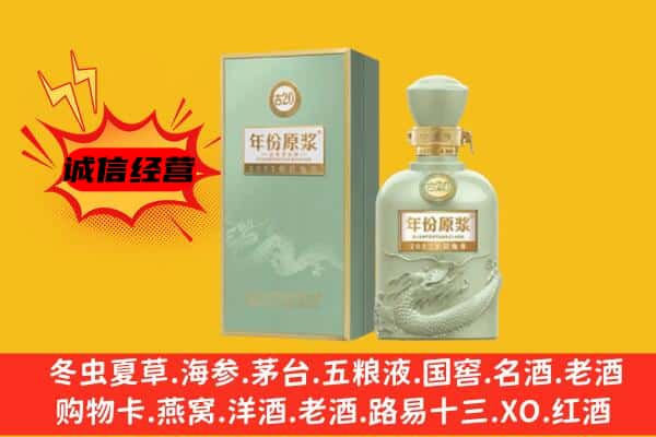 永州道县上门回收古井贡酒价格