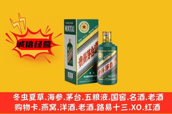 永州道县回收生肖茅台酒