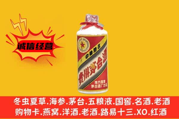 永州道县回收五星茅台酒
