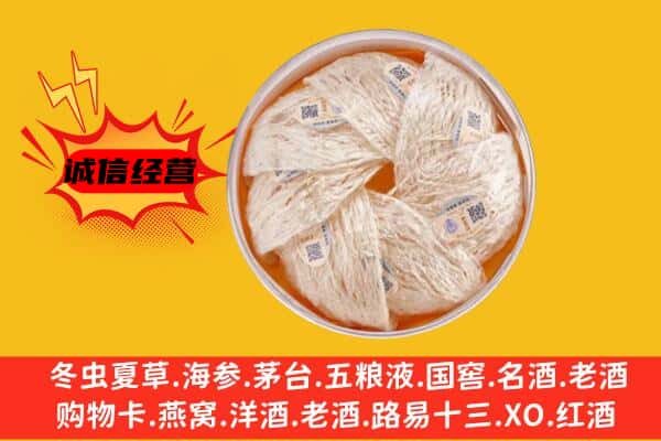 永州道县回收燕窝