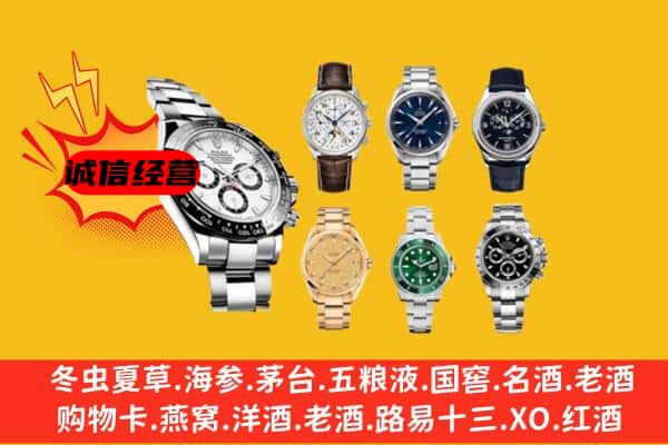 永州道县回收名表