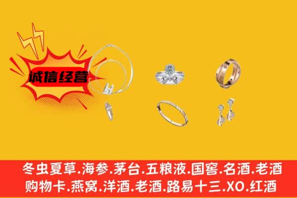 永州道县回收首饰