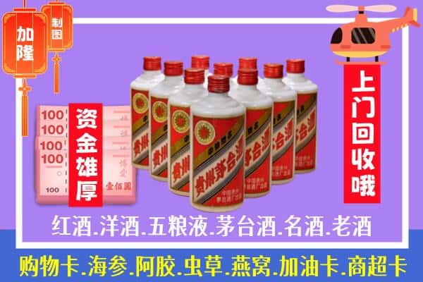 永州道县回收茅台是怎么定价？