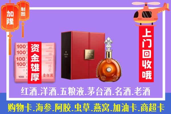 ​永州道县回收路易十三是如何定价