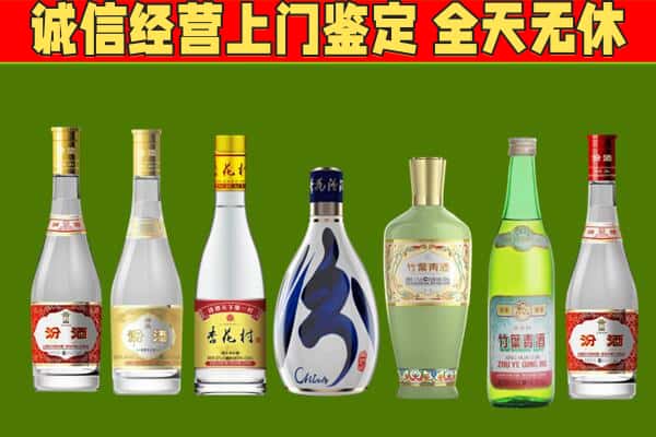 永州道县回收汾酒怎么报价