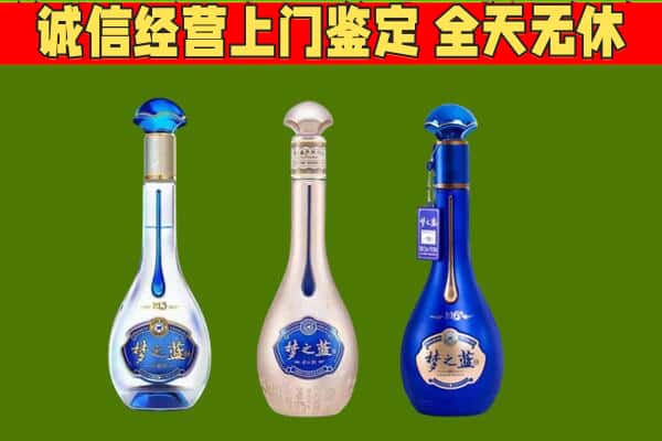 永州道县回收哪些梦之蓝